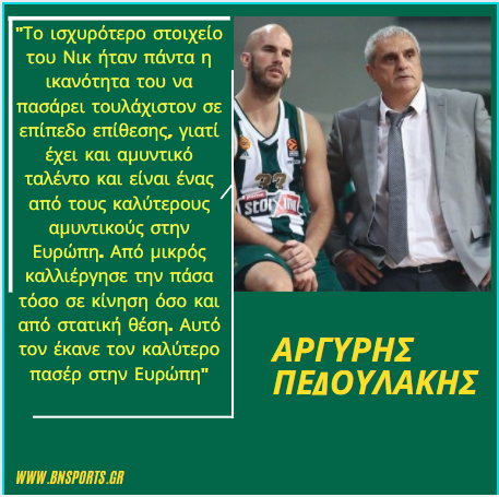 πεδουλακης_ελληνικο.png